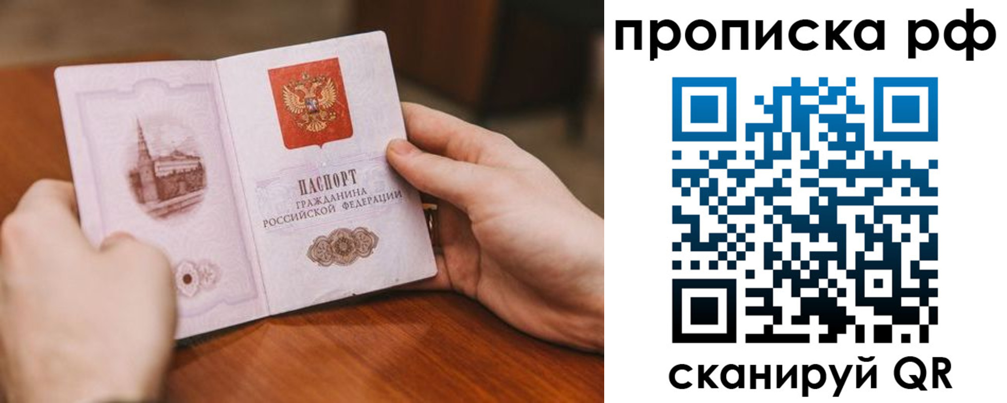 прописка поиск в Заполярном