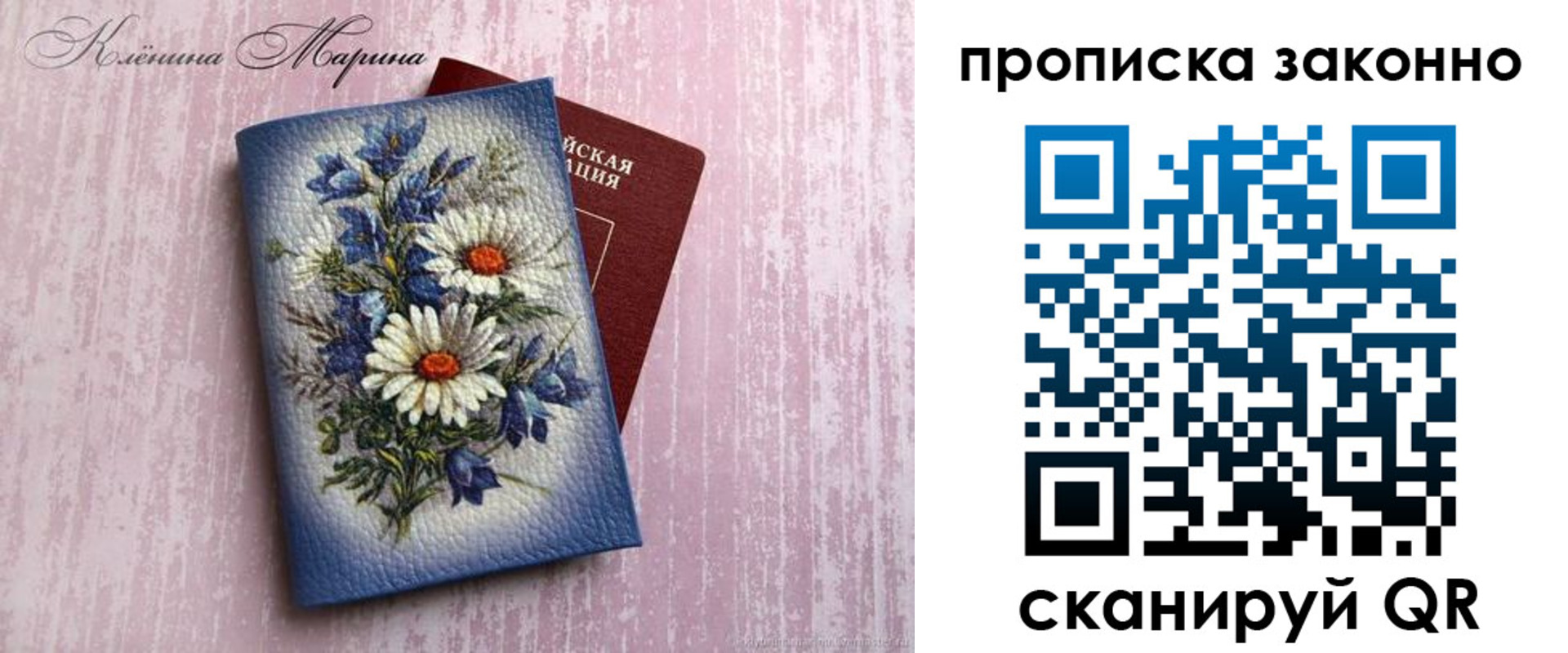 прописка для военкомата в Заполярном