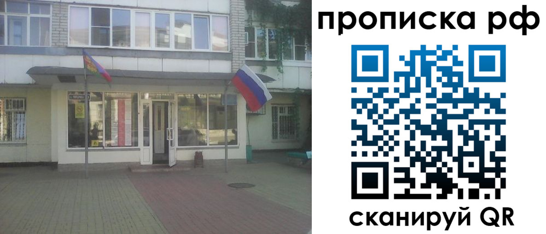 временная регистрация купить в Заполярном
